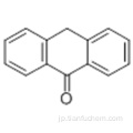 アントロンCAS 90-44-8